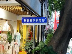 -磁器口古镇