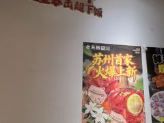 -老天桥蛙炉火锅(姑苏总店)