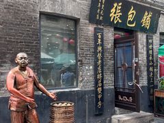 -张包铺(道外店)