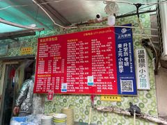 -笑云开汤包店(网巾市店)