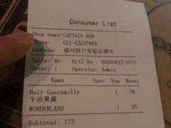 -船长酒吧 The Captain