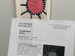 -大田秀则画廊