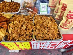 -谢家超神豆腐干