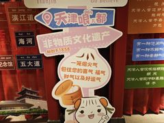 -狗不理(水上北路旗舰店)