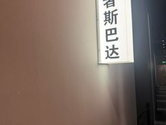 -bb boom运动闯关密室·聚会团建·家庭亲子(龙湖西溪天街店)
