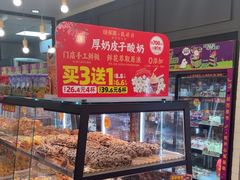 -味多美蛋糕(阜成门店)