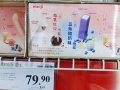 -山姆会员商店(邻瑞广场店)