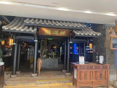 -桂满陇天书(南京德基旗舰店)