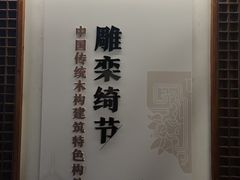 -宁波市保国寺古建筑博物馆