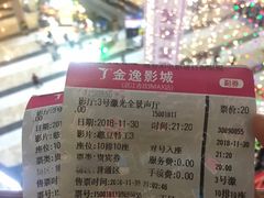 -金逸影城IMAX(光美湛江赤坎店)