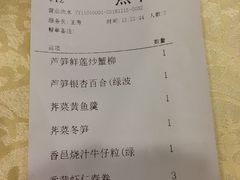 账单-绿波廊(豫园店)