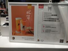 -茶理宜世(花城汇中区店)