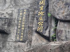 -大围山国家森林公园