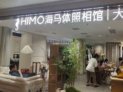 -海马体大师店(上海华润时代广场大师店)