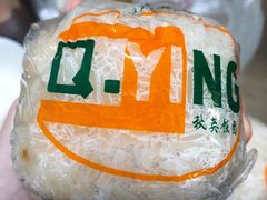 -秋英饭团(大庙新村店)