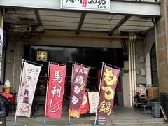 -九州酒场ひこぞう(1号店)