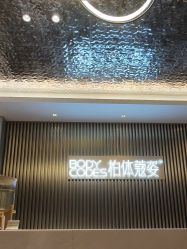 -深圳米兰柏羽医疗美容医院