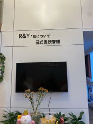 -R&Y·肌について日韩问题肌皮肤管理