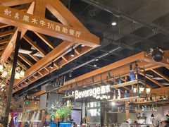 -炽真·果木窑烤自助牛排馆儿(和平欧乐店)