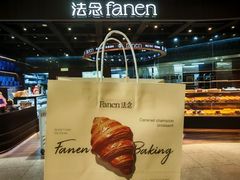 -FANEN法念·烘焙·甜点(万象城店)