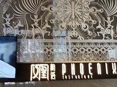 -凤凰湘语(浦东旗舰店)