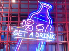 -杨记齐齐哈尔烤肉(总店)