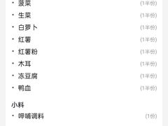 -呷哺呷哺 黄金牧场 (欢乐谷店)