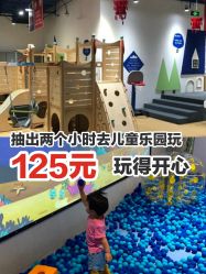 -儿童乐园(王府井百货店)