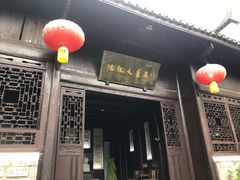-沈从文故居