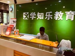 -学知乐教育·幼小衔接·小学科辅导(嘉定镇校区)