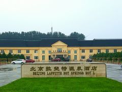 -北京拉斐特城堡酒店