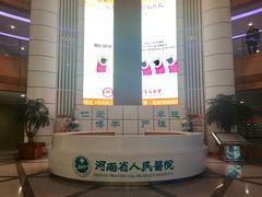 门急诊-河南省人民医院(院本部)