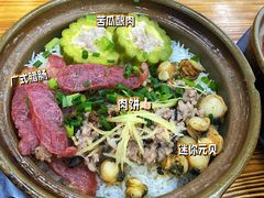 -广亮煲仔饭乡缘店