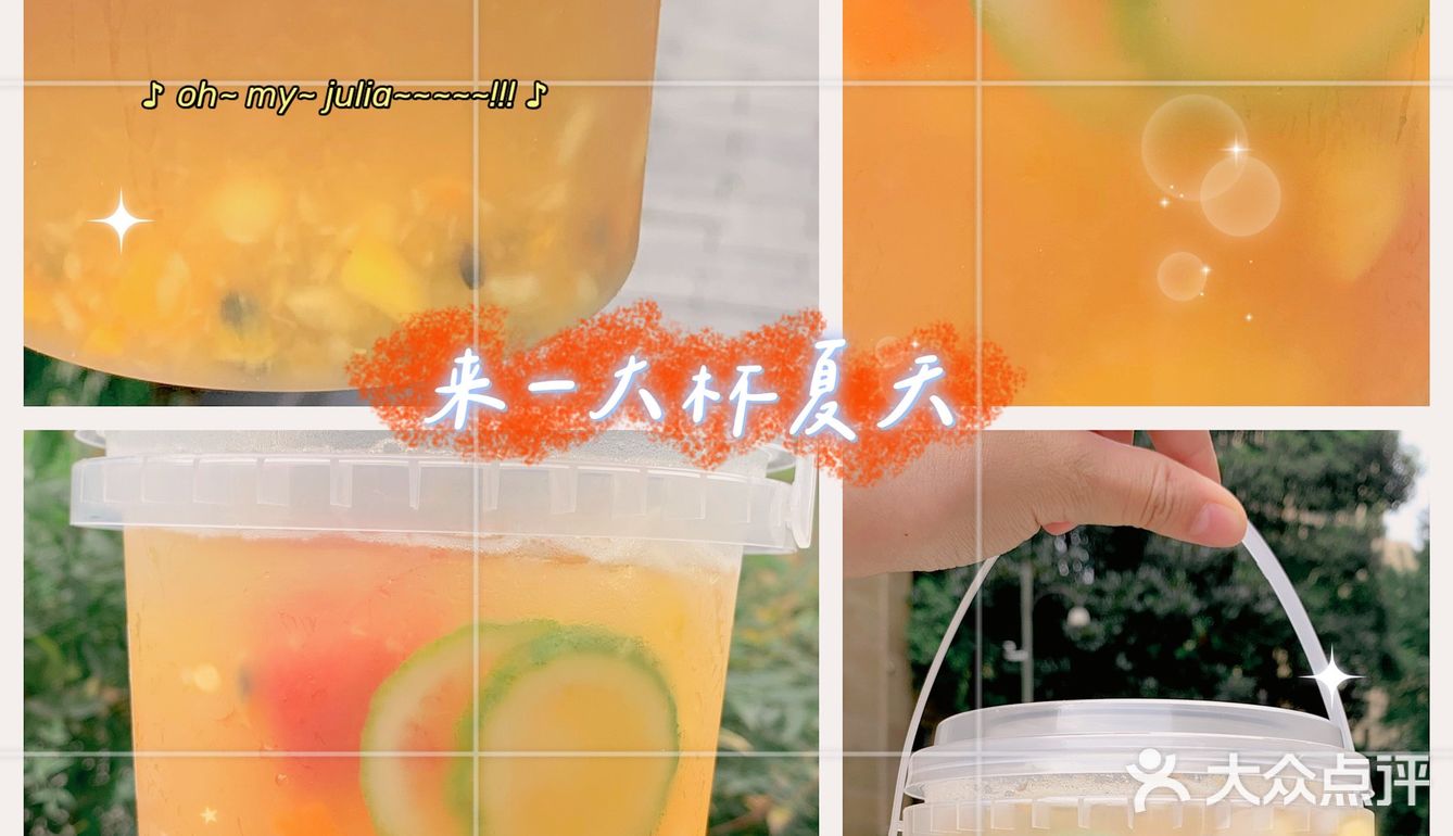 书亦夏季新品水果茶❗一次喝一升❗爽歪歪