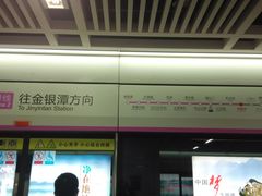 -螃蟹岬(地铁站)