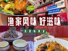 -渔家风味·鲅鱼水饺·央视展播·海鲜天津菜(开发区店)