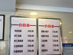 菜单-乔家栅(襄阳南路店)