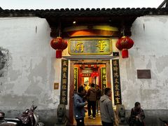 -董府·古宅餐厅