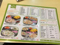 菜单-粥传(太古里店)