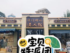 -古文化街旅游区