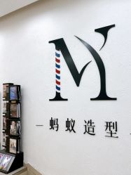 -蚂蚁造型俱乐部