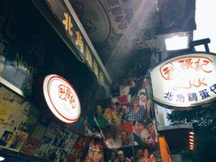 -利强记北角鸡蛋仔(弥敦道店 )