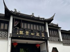-灵岩山风景区