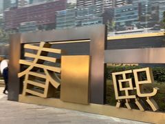 -蜀大侠火锅(春熙路店)