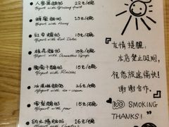 iphone_upload_pic-古树酸奶(八廓南街店)