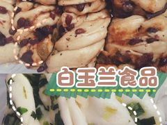 -白玉兰食品(甜云店)
