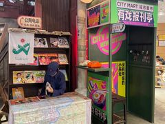 -CITY MART城市集市·里弄(北外滩来福士广场店)