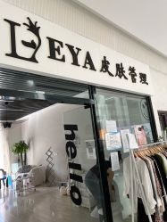 -LEYA皮肤管理
