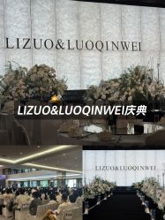 -凯宾斯基饭店·宴会厅