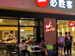 -必胜客(天河城店)